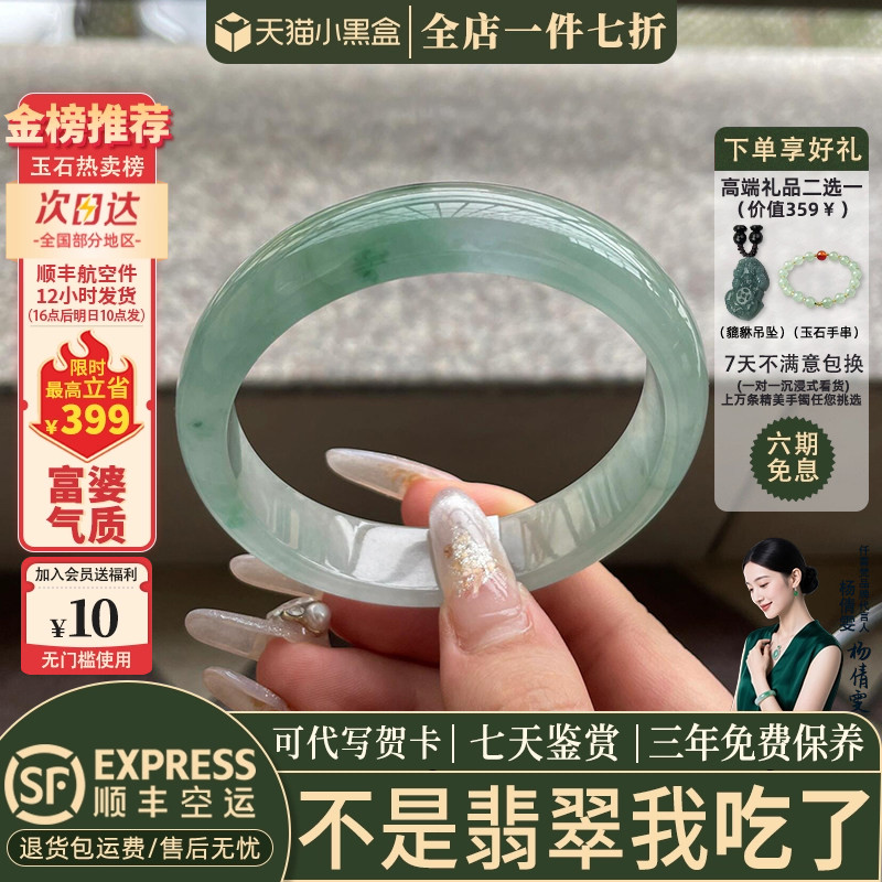 翡翠手镯热卖排行榜前三名