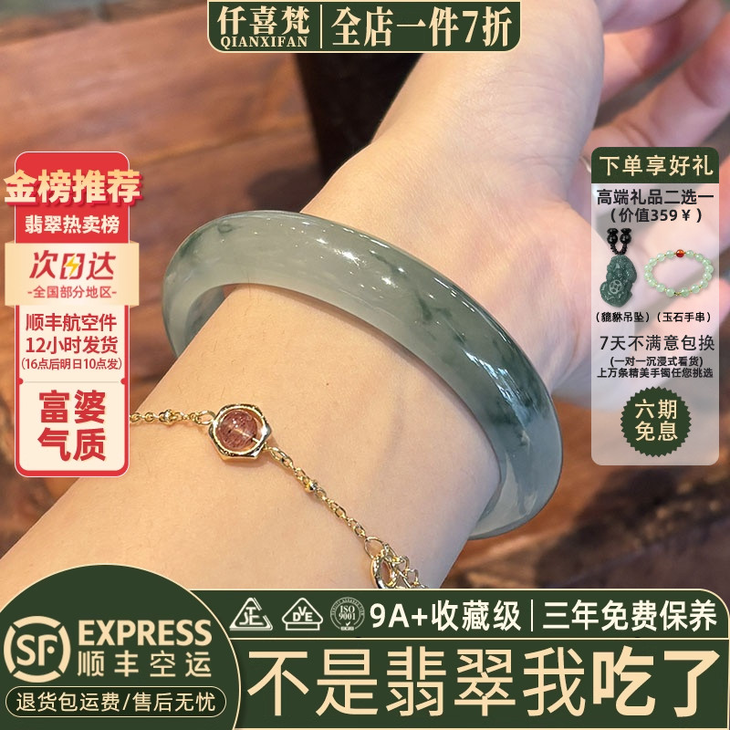 近3小时已售100+件热卖翡翠手镯