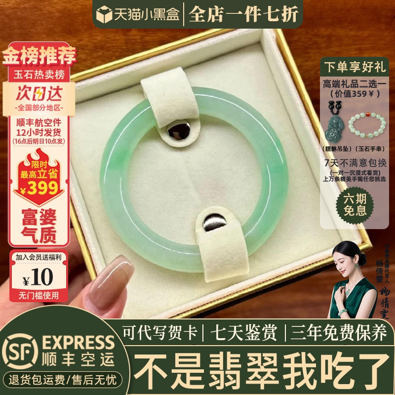 近3小时已售100+件热卖翡翠手镯