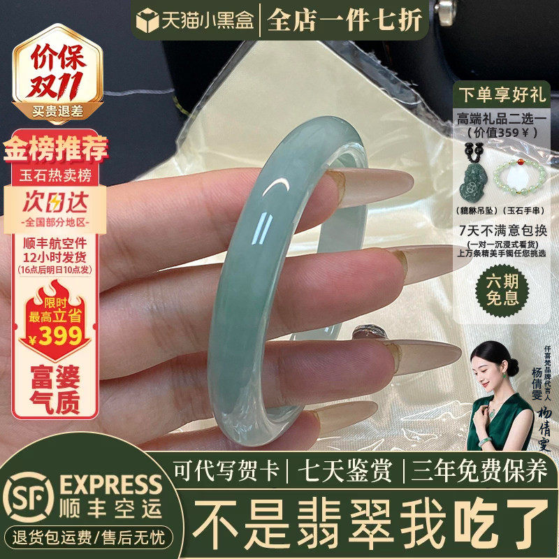 翡翠手镯热销榜单前三名
