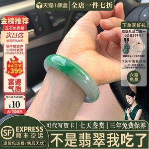 翡翠手镯热卖排行榜前三名