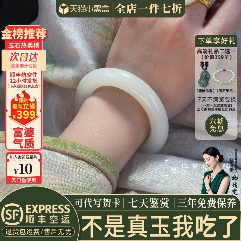 【912人加购】真玉手镯子