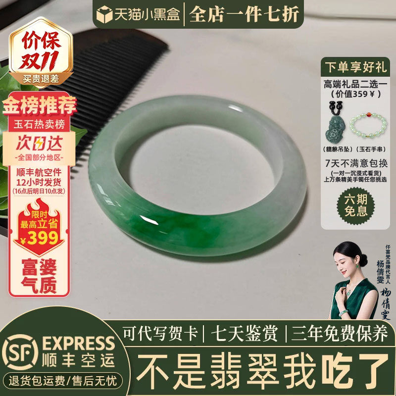 翡翠手镯热卖排行榜前三名