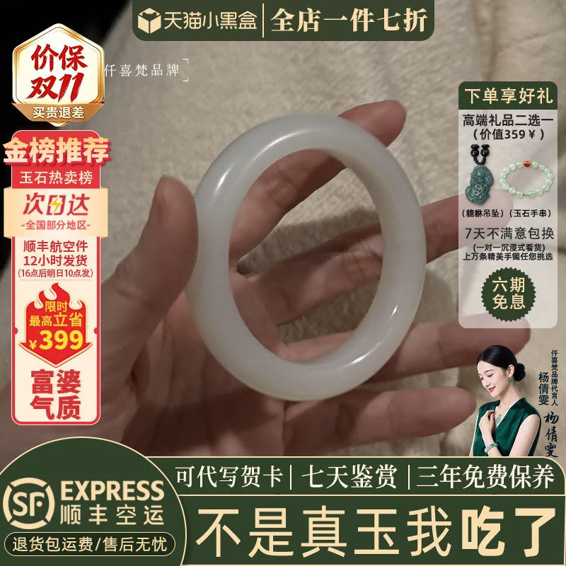仟喜梵&ldquo;彩云笺&rdquo;和田青白玉平替阿富汗玉手镯子女款糯种真玉镯