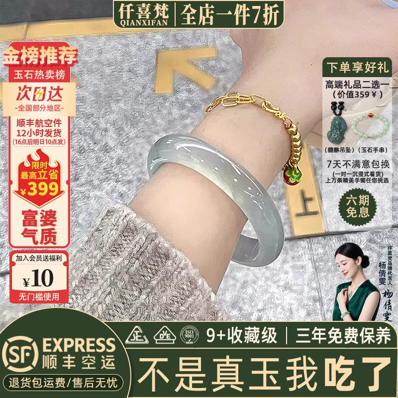 仟喜梵“月微澜”翡翠玉髓平替冰种石英岩真玉手镯子女款正品处理