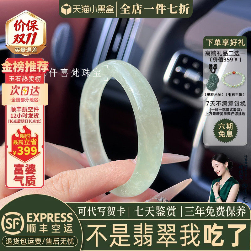 翡翠手镯热卖排行榜前三名
