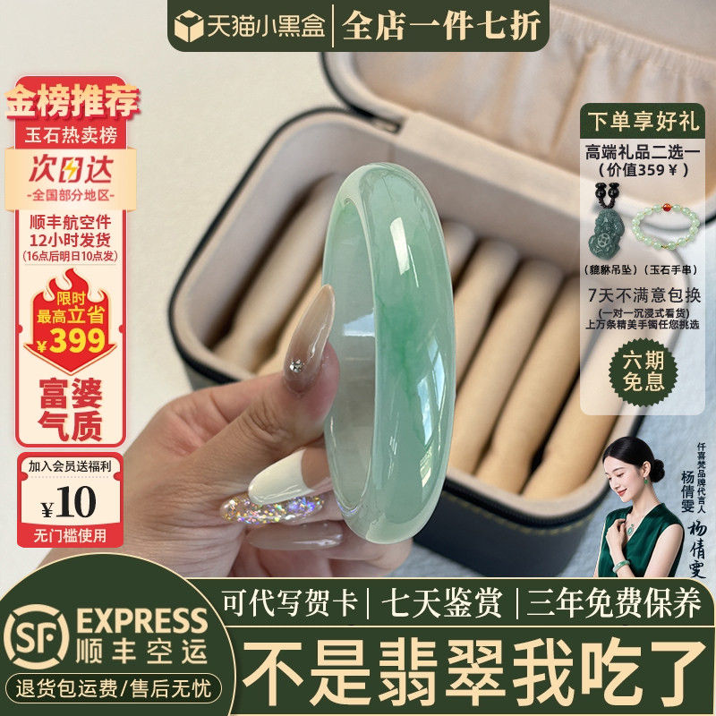 近3小时已售100+件热卖翡翠手镯