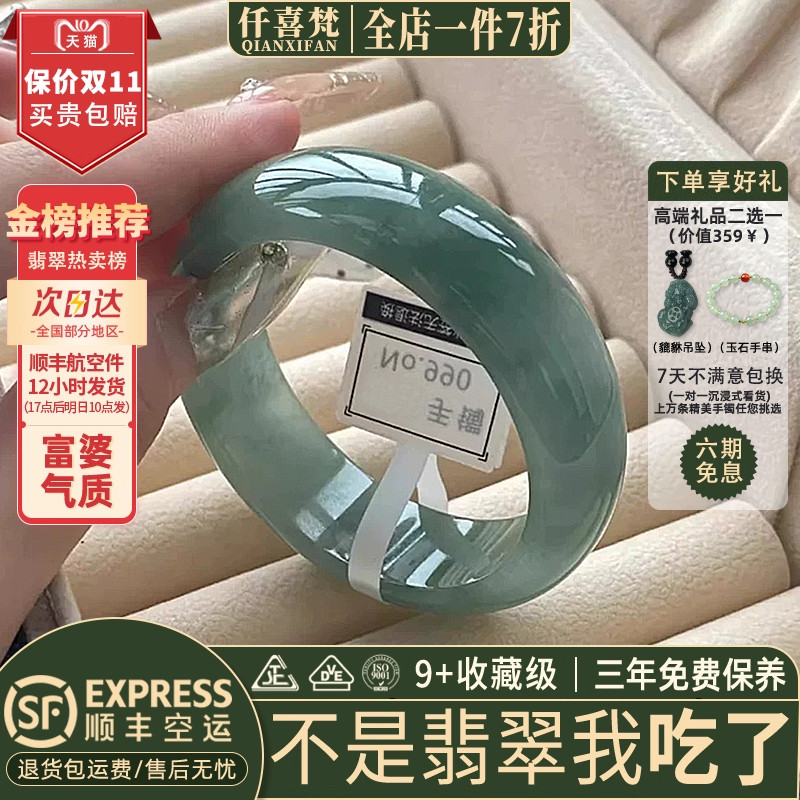 仟喜梵【疏雨】高端缅甸翡翠玉手镯子女款冰种飘花贵妃真正品处理