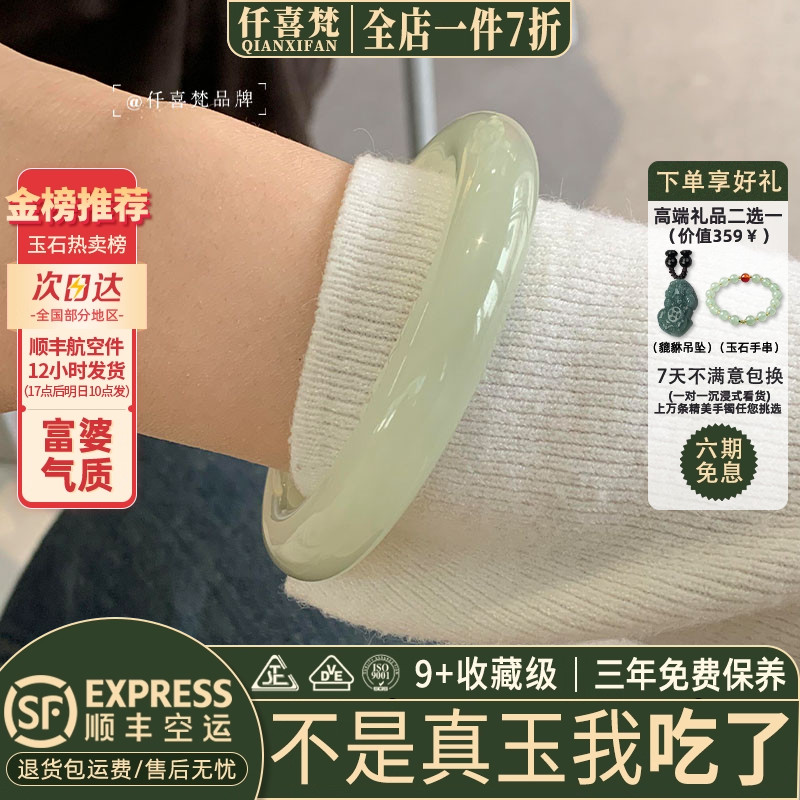 仟喜梵“桐叶题秋”和田青白玉翡翠平替阿富汗真玉手镯子女款正品