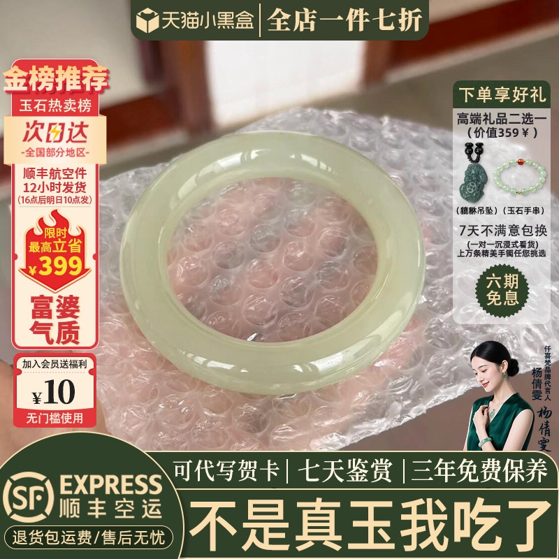 近3小时已售100+件热卖玉手镯