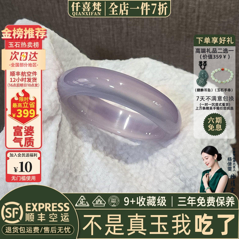仟喜梵