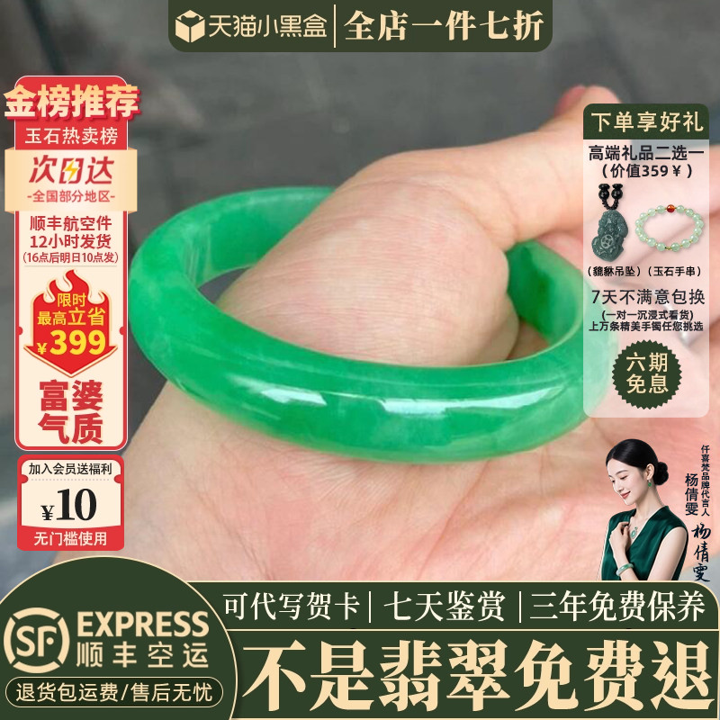 翡翠手镯热卖排行榜前三名
