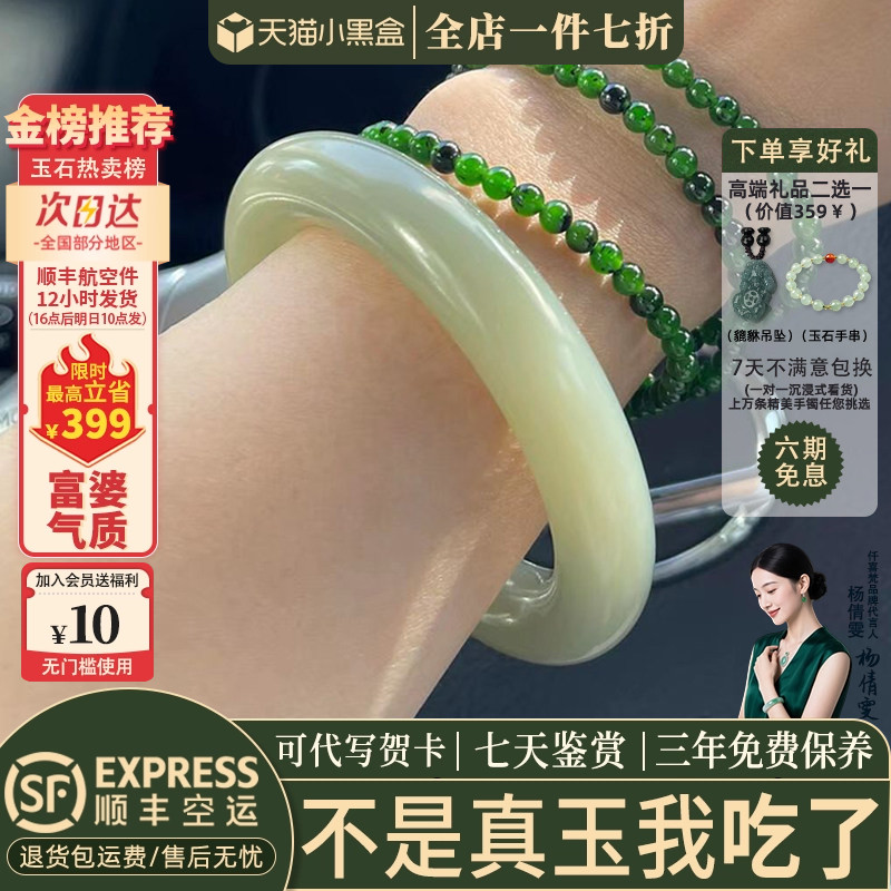 仟喜梵&ldquo;梅雪融&rdquo;和田青白玉平替阿富汗玉手镯子女款正品真玉镯