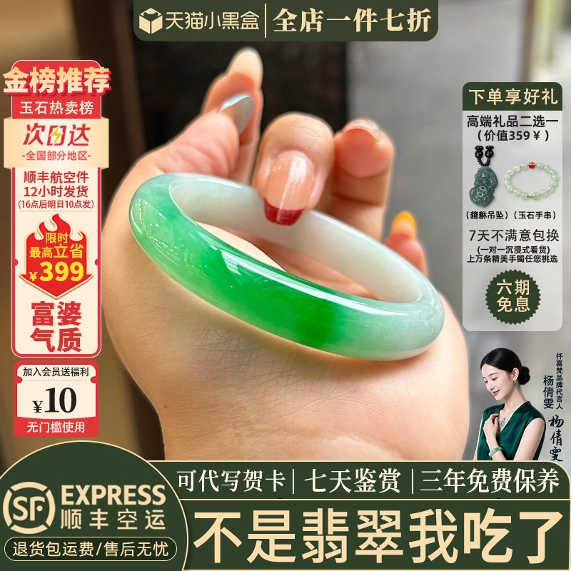 近3小时已售100+件热卖翡翠手镯