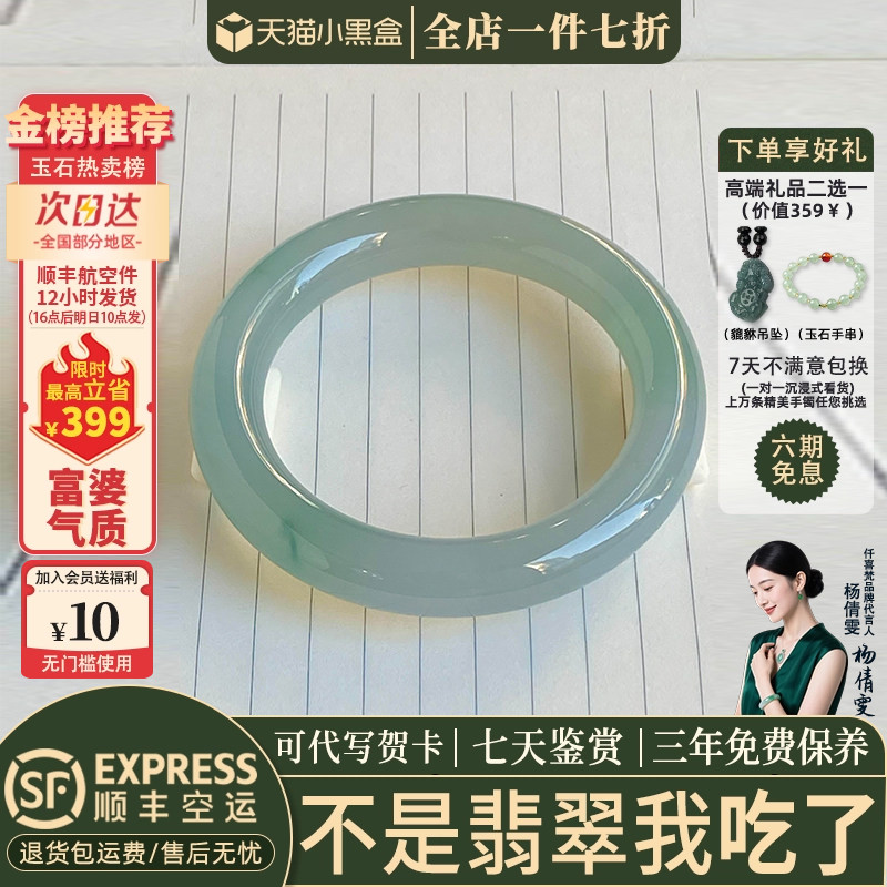 近3小时已售100+件热卖翡翠手镯