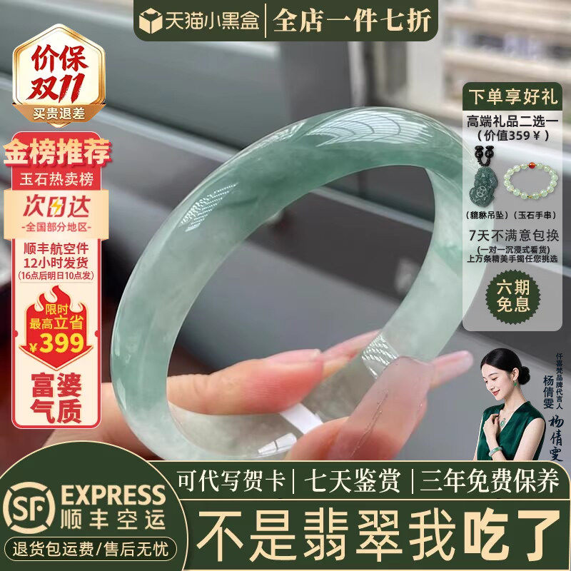 近3小时已售100+件热卖翡翠手镯