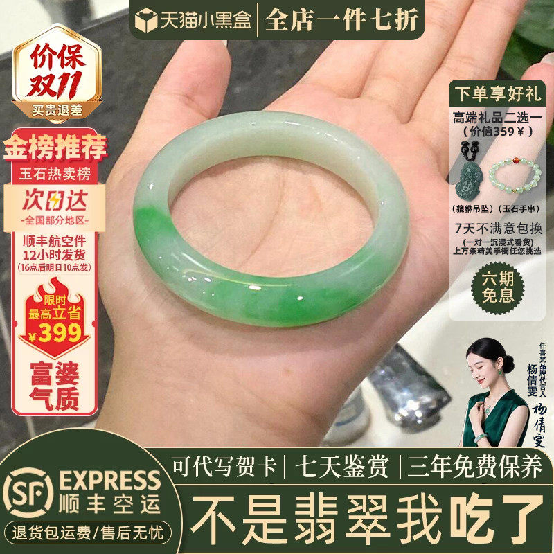 近3小时已售100+件热卖翡翠手镯
