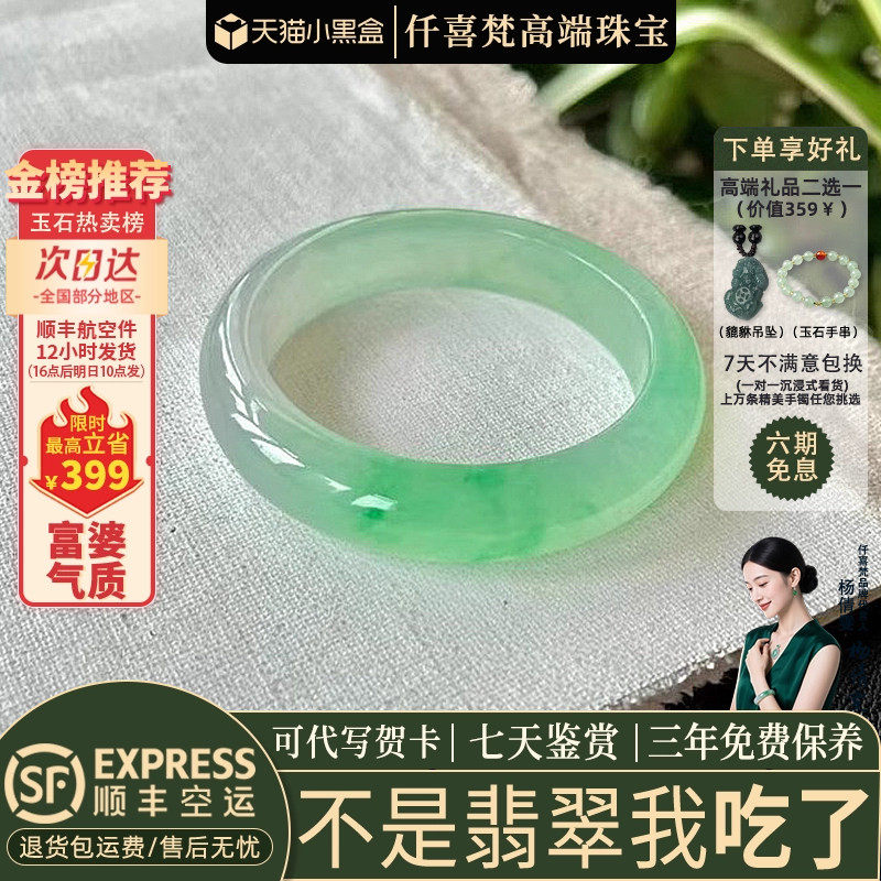 翡翠手镯热卖排行榜前三名