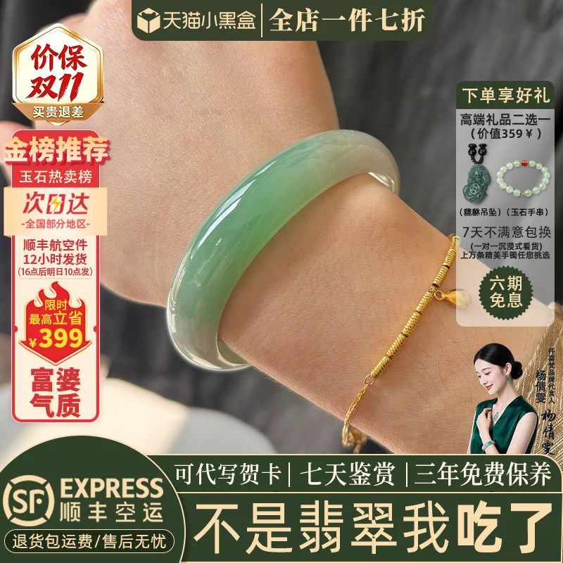 翡翠手镯热卖排行榜前三名