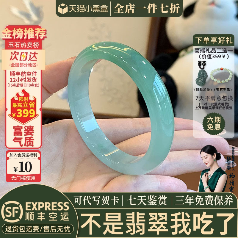 翡翠手镯热卖排行榜前三名
