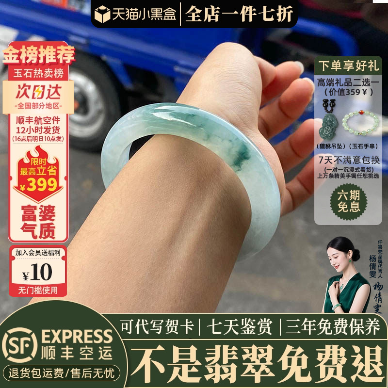 翡翠手镯热卖排行榜前三名