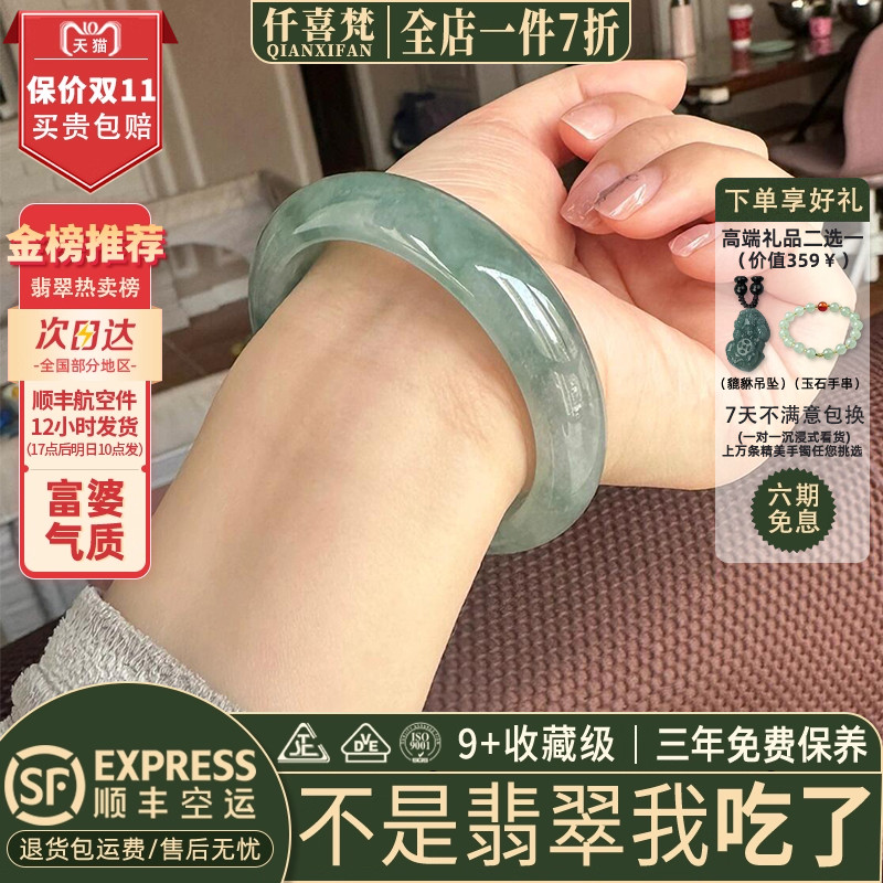 仟喜梵”风和日丽”高端缅甸翡翠玉手镯子女款冰飘花贵妃正品处理