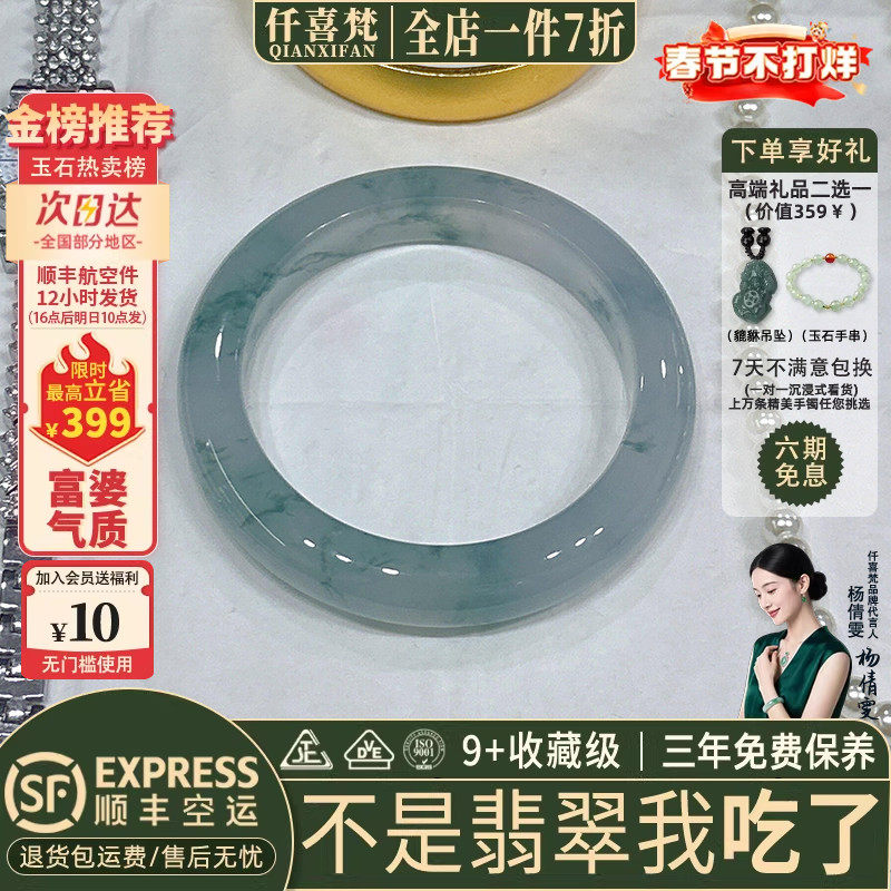 仟喜梵“杏雨细”缅甸翡翠玉手镯女款高端晴水冰飘花正品玉处理