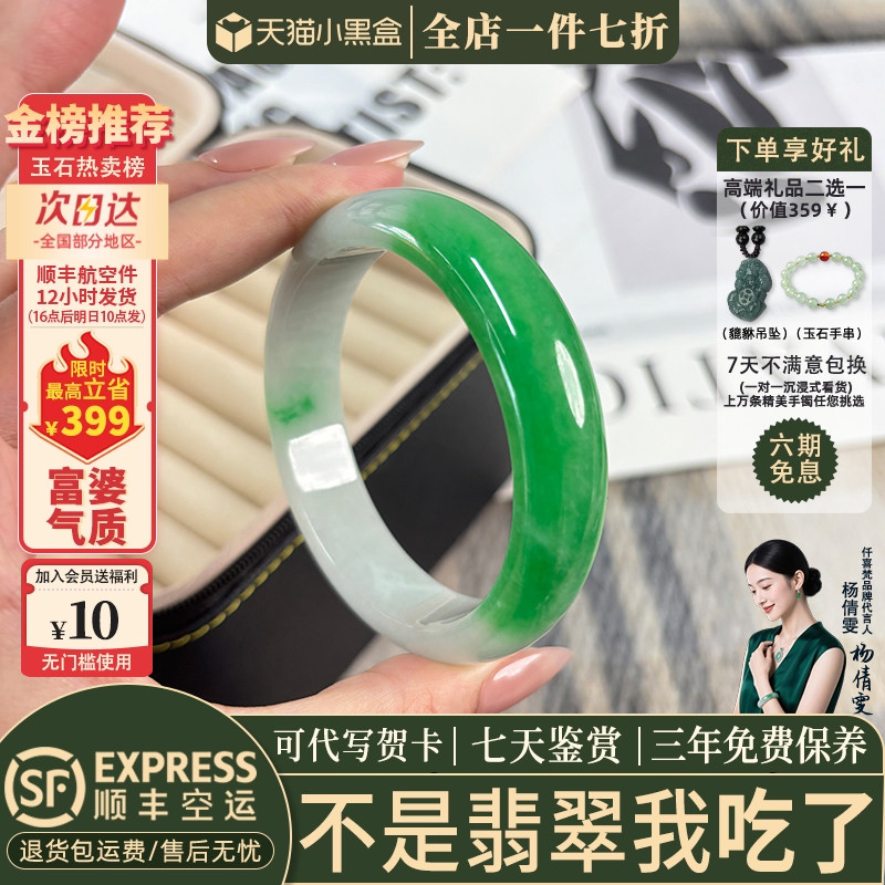 翡翠手镯热卖排行榜前三名