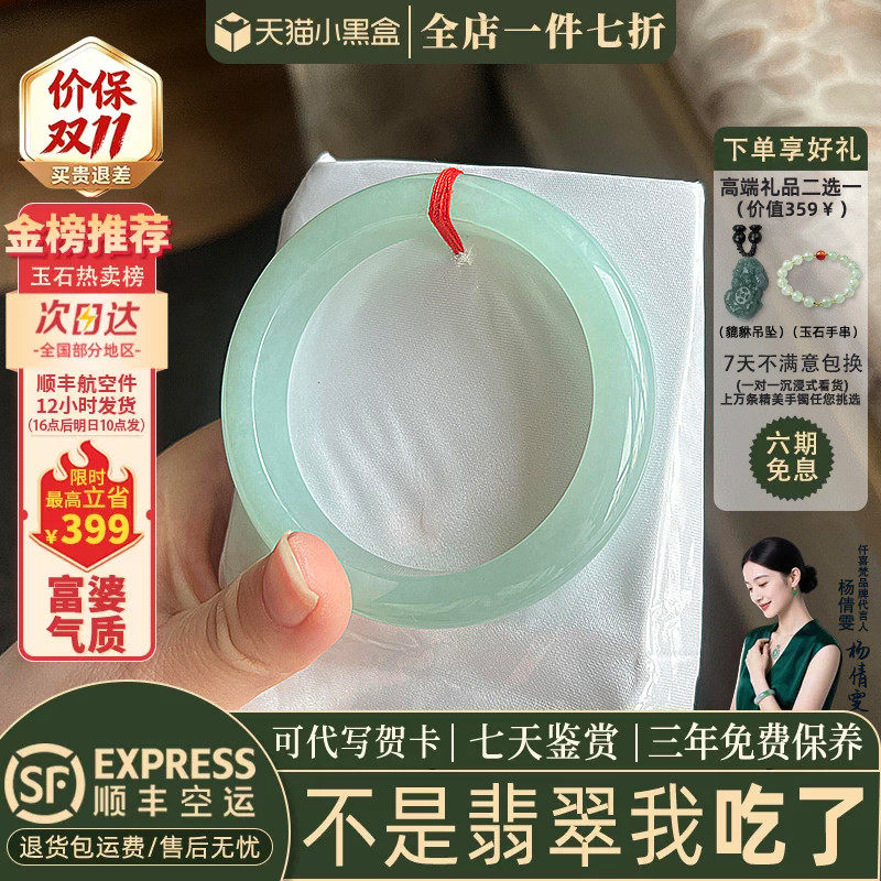 翡翠手镯热卖排行榜前三名