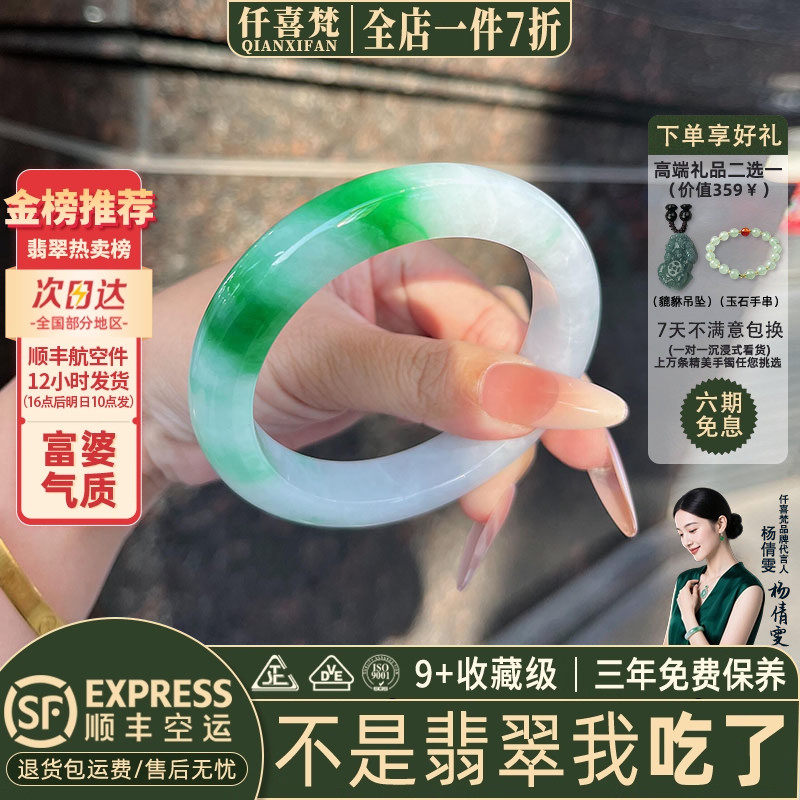 仟喜梵&ldquo;露浸诗笺&rdquo;高端缅甸翡翠玉手镯子女款白底青飘花真玉处理