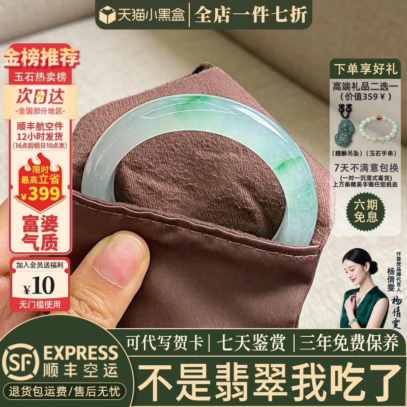 翡翠手镯热卖排行榜前三名