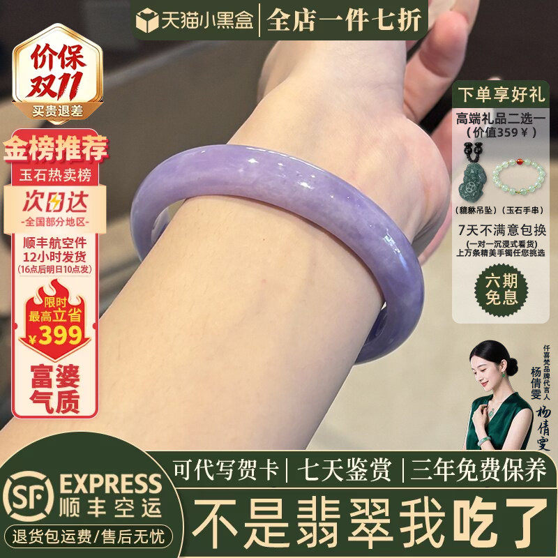 近3小时已售100+件热卖翡翠手镯