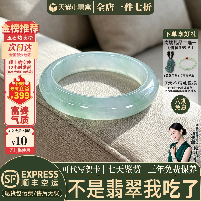 近3小时已售100+件热卖翡翠手镯