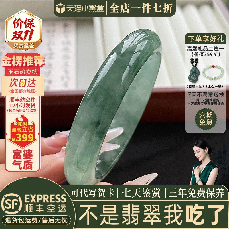 仟喜梵翡翠缅甸冰种店铺热销