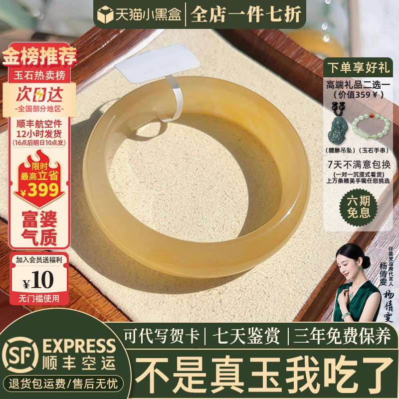 仟喜梵"夕和无忧"翡翠和田玉平替女款黄龙玉手镯子贵妃正品处理