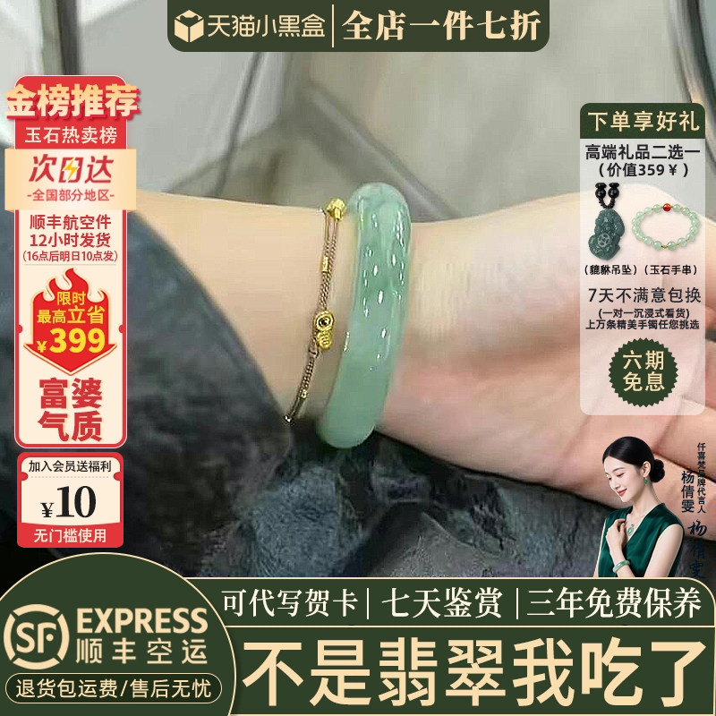 翡翠手镯热卖排行榜前三名