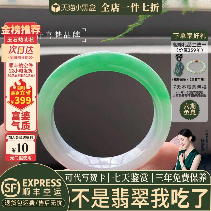 翡翠手镯热卖排行榜前三名