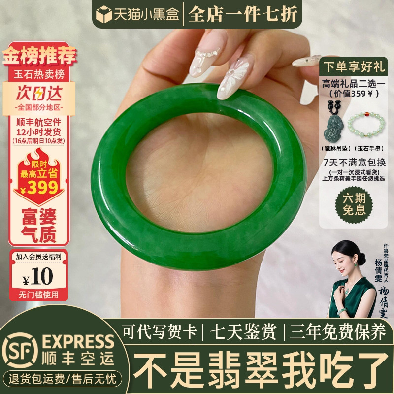【48人加购】缅甸冰种翡翠手镯