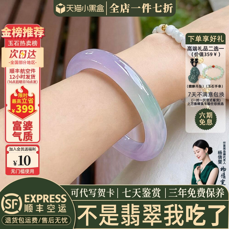翡翠手镯热卖排行榜前三名