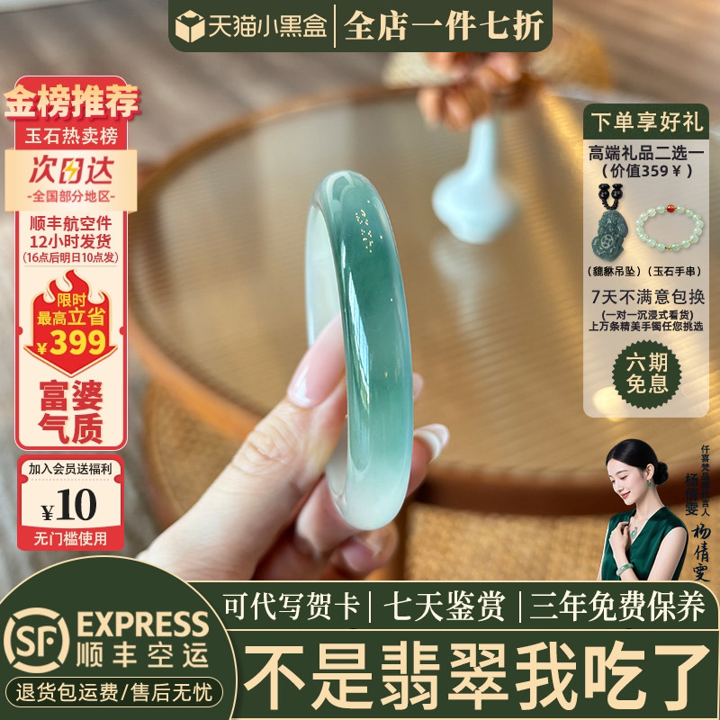 近3小时已售100+件热卖翡翠手镯