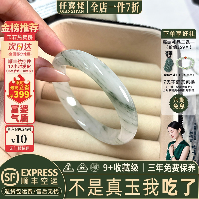 翡翠手镯热卖排行榜前三名