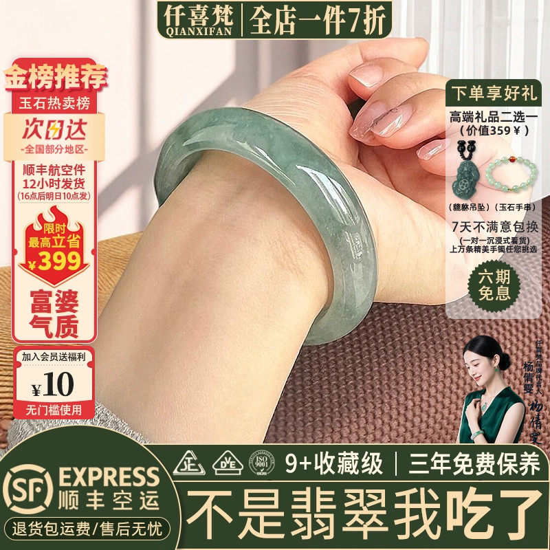 仟喜梵“星霜荏苒”高端缅甸翡翠玉手镯子女款油青冰飘花真玉处理