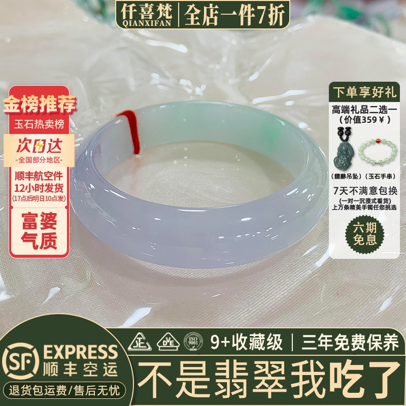 近3小时已售100+件热卖翡翠手镯