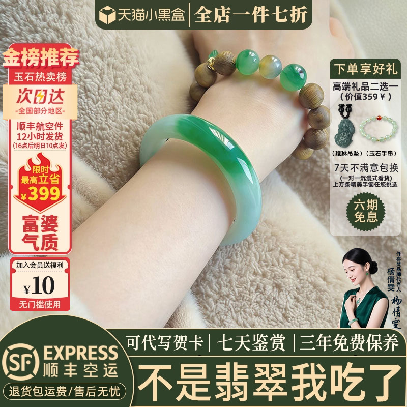 翡翠手镯热卖排行榜前三名