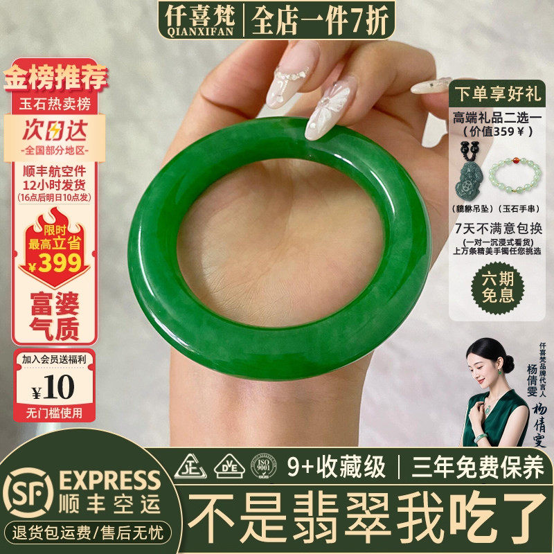 【48人加购】缅甸冰种翡翠手镯