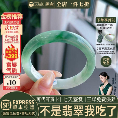 翡翠手镯热卖排行榜前三名