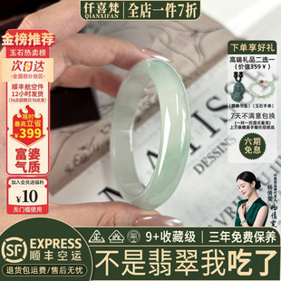 仟喜梵“听松涛”高端缅甸翡翠玉手镯子女款冰种飘花正品玉处理