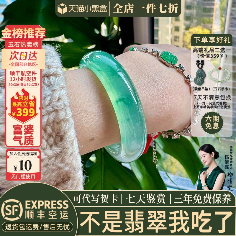 翡翠手镯热卖排行榜前三名