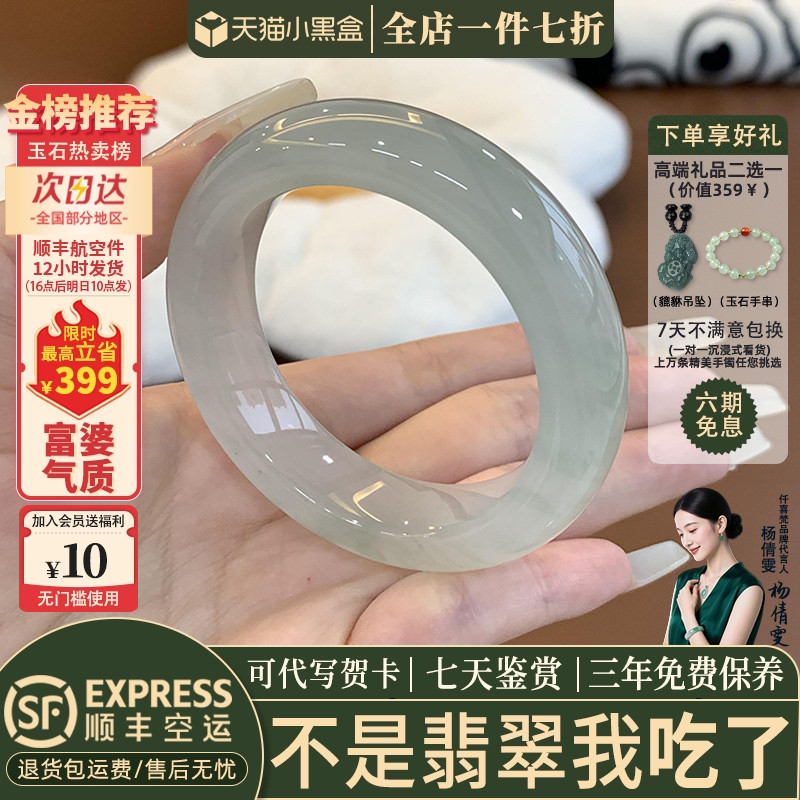 翡翠手镯热卖排行榜前三名