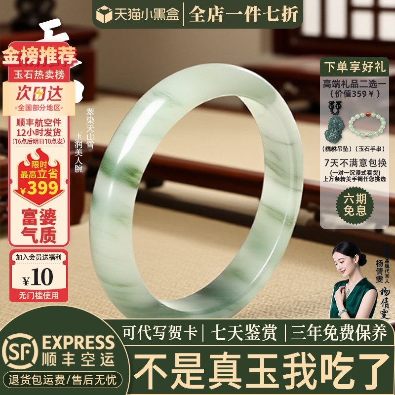 天然无酸洗无染色天山翠玉手镯子
